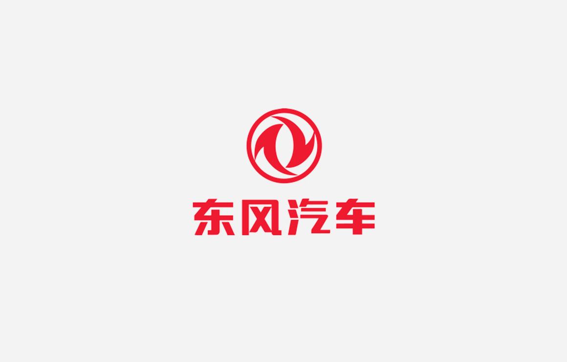 東風汽車集團有限公司